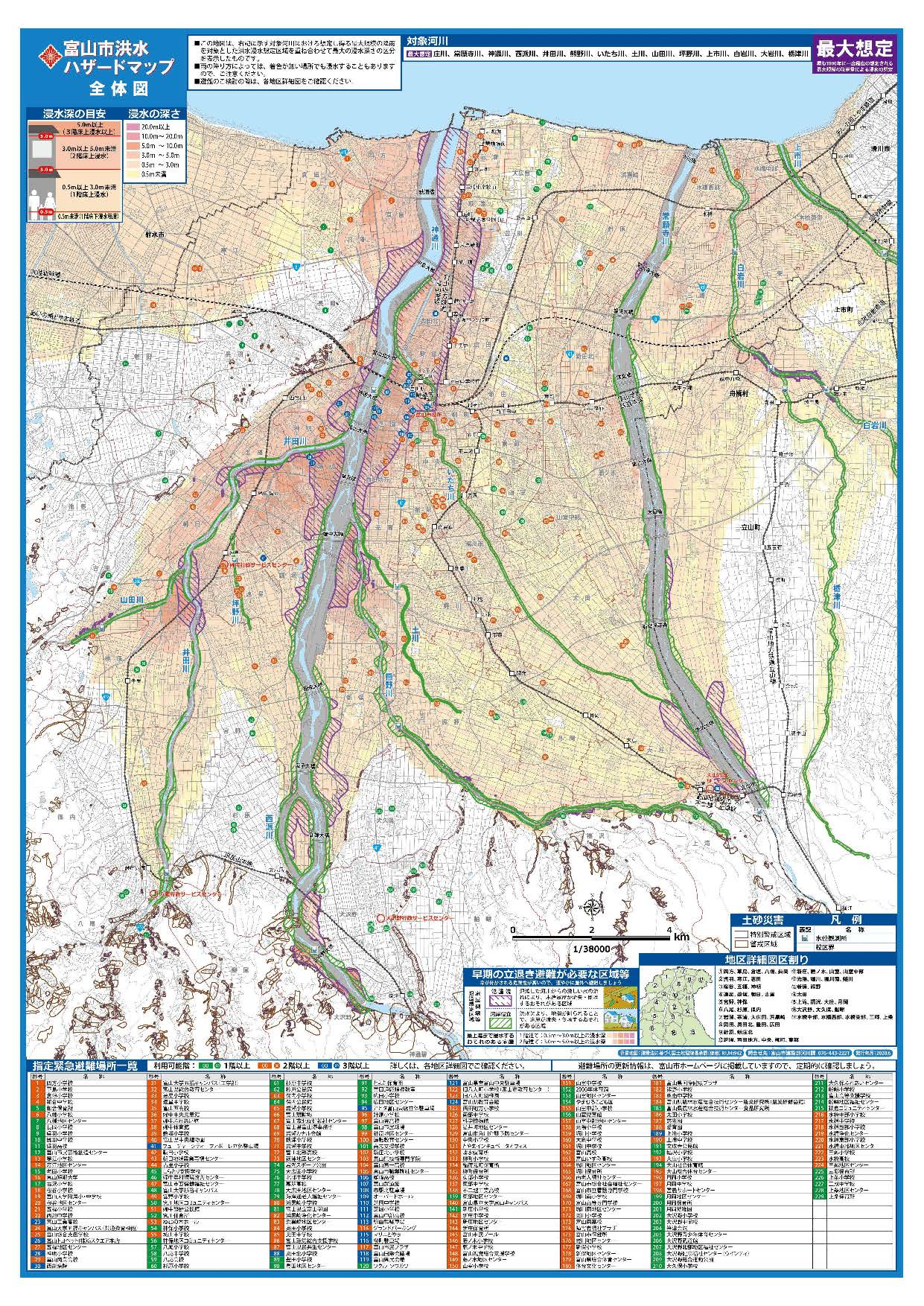 ハザードマップ全体図